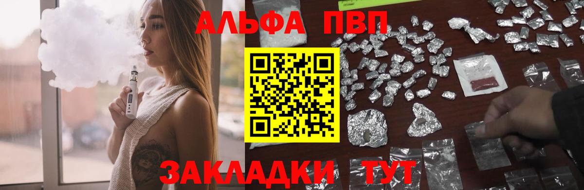 Alfa_PVP VHQ  A-PVP крисы CK  Кизляр  Альфа ПВП  Вход с VPN  А ПВП мука 