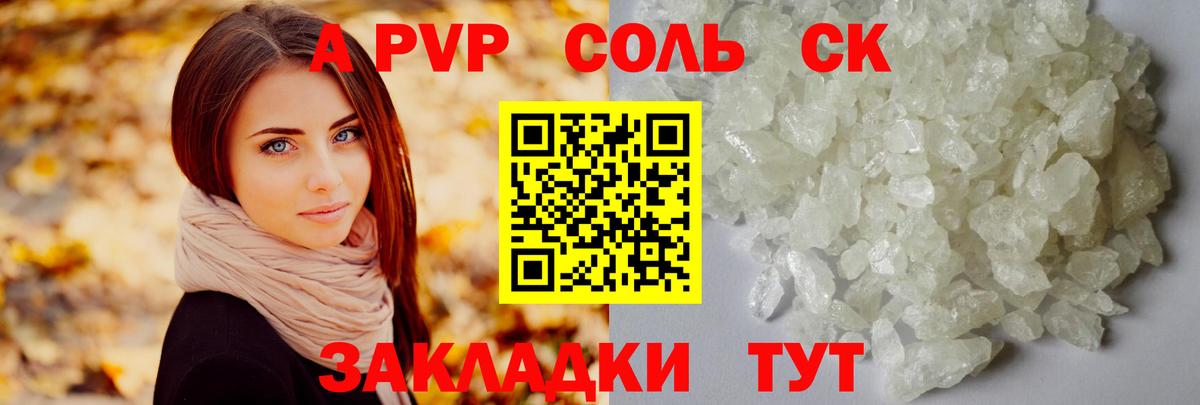 А ПВП крисы CK Кизляр