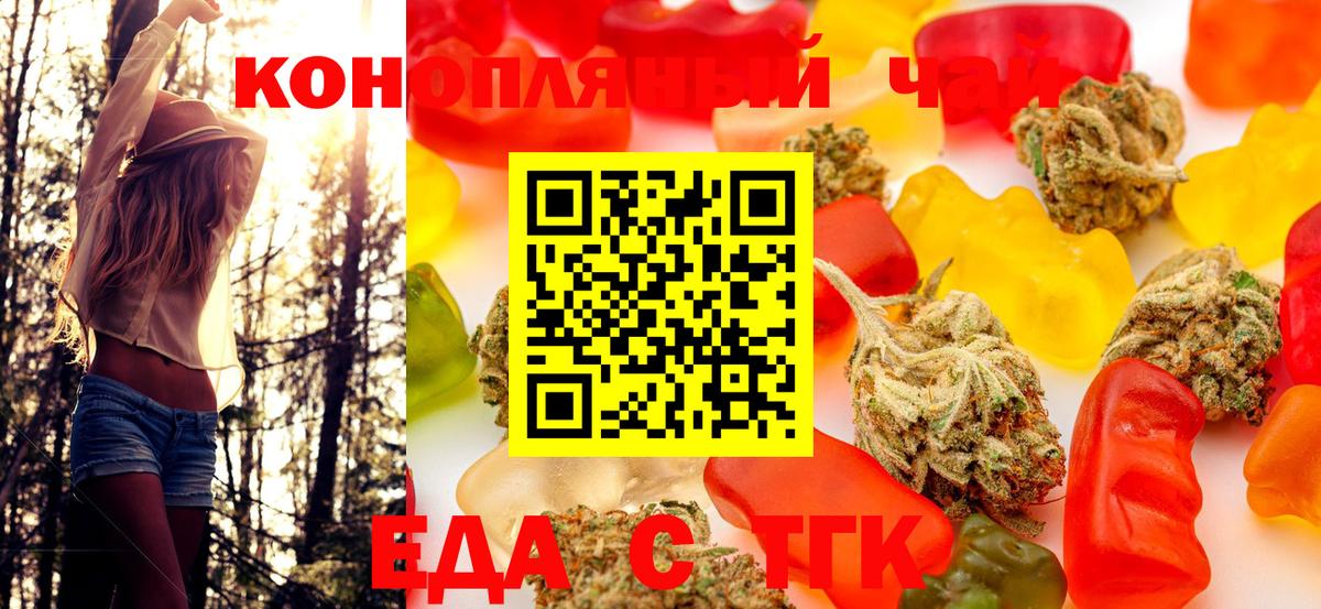 Кизляр  Cannafood конопля  Вход с VPN 