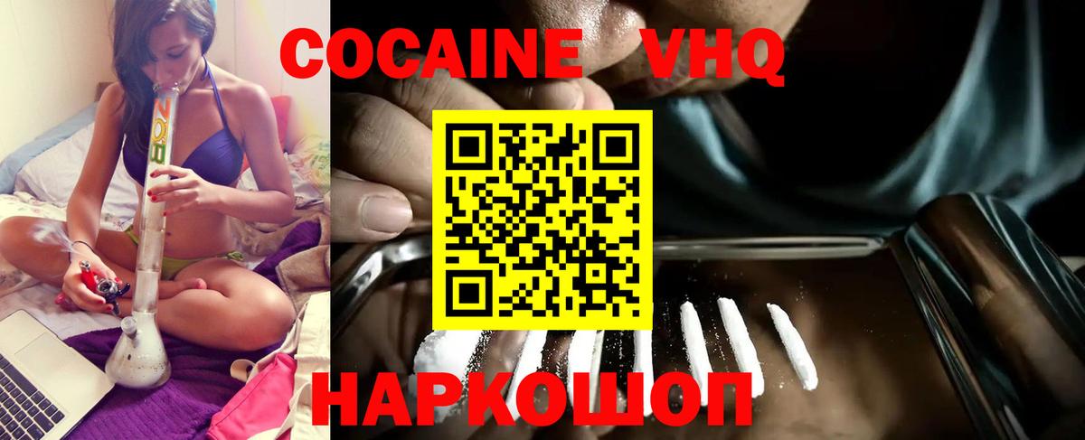 КОКАИН Columbia  Вход с VPN  Кизляр  КОКАИН VHQ 