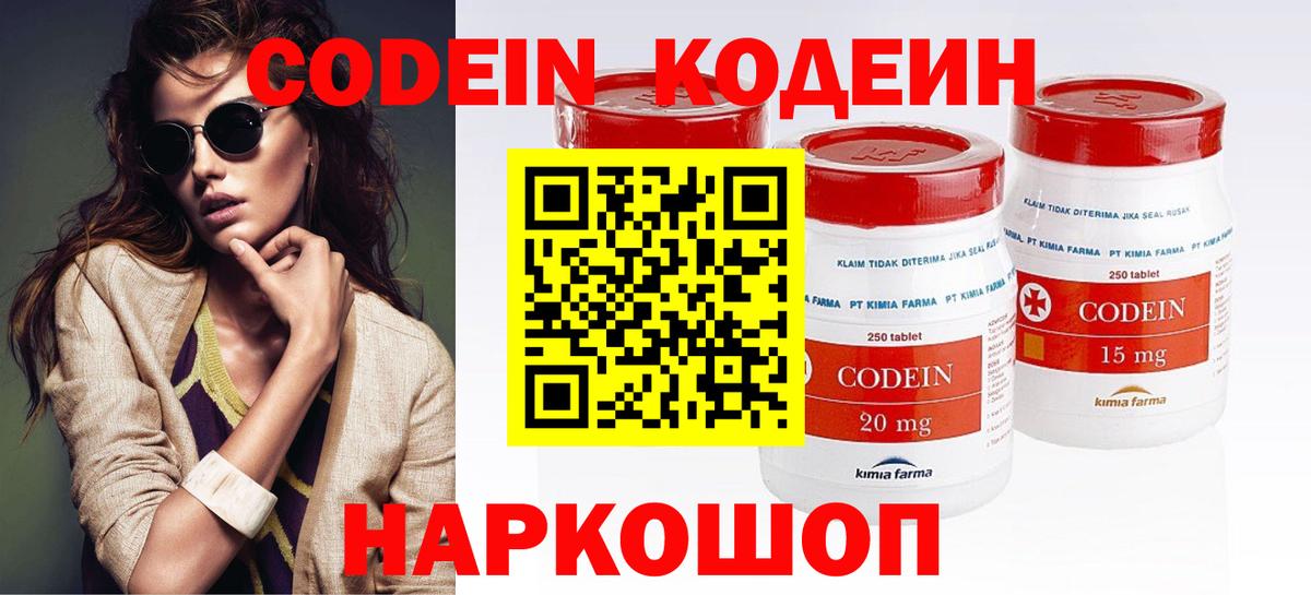 Codein Purple Drank  Вход с VPN  Кодеин Purple Drank  Кизляр 