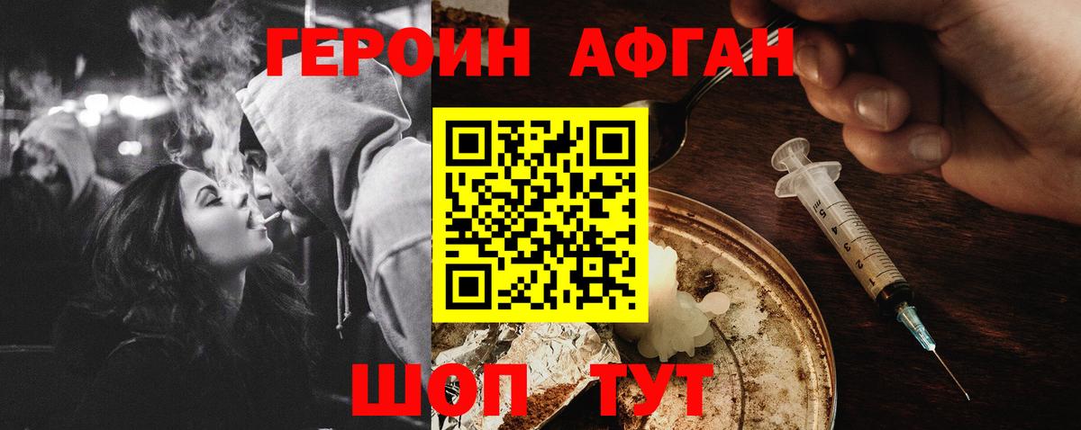 Героин  Вход с VPN  Кизляр  ГЕРОИН гречка 