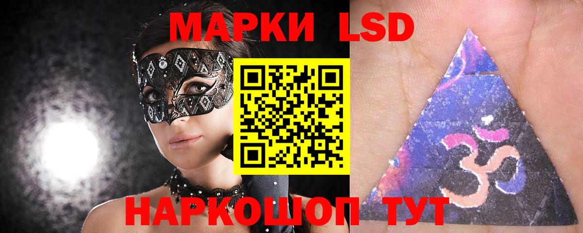 Лсд 25 экстази кислота Кизляр