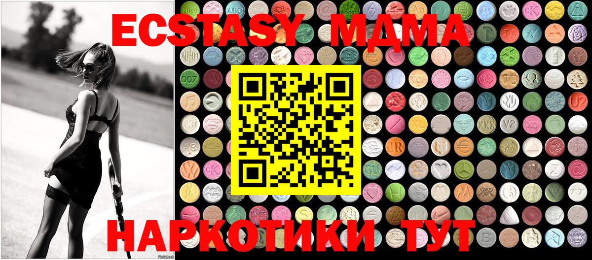 MDMA  MDMA кристаллы  Вход с VPN  Кизляр  MDMA Molly 