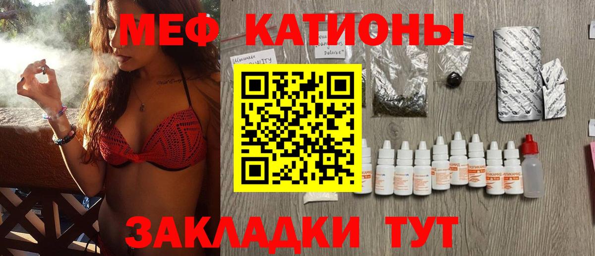Кизляр  Меф  МЕФ кристаллы  Вход с VPN  МЯУ-МЯУ VHQ 