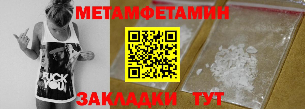Метамфетамин пудра Кизляр