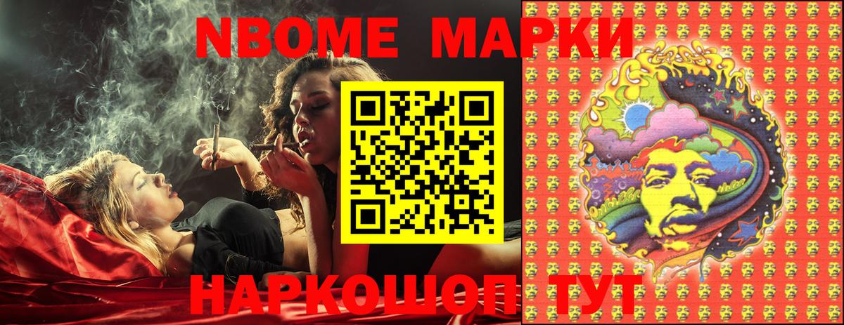 Марки 25I-NBOMe 1,8мг  Вход с VPN  Кизляр  Марки 25I-NBOMe 1,8мг 