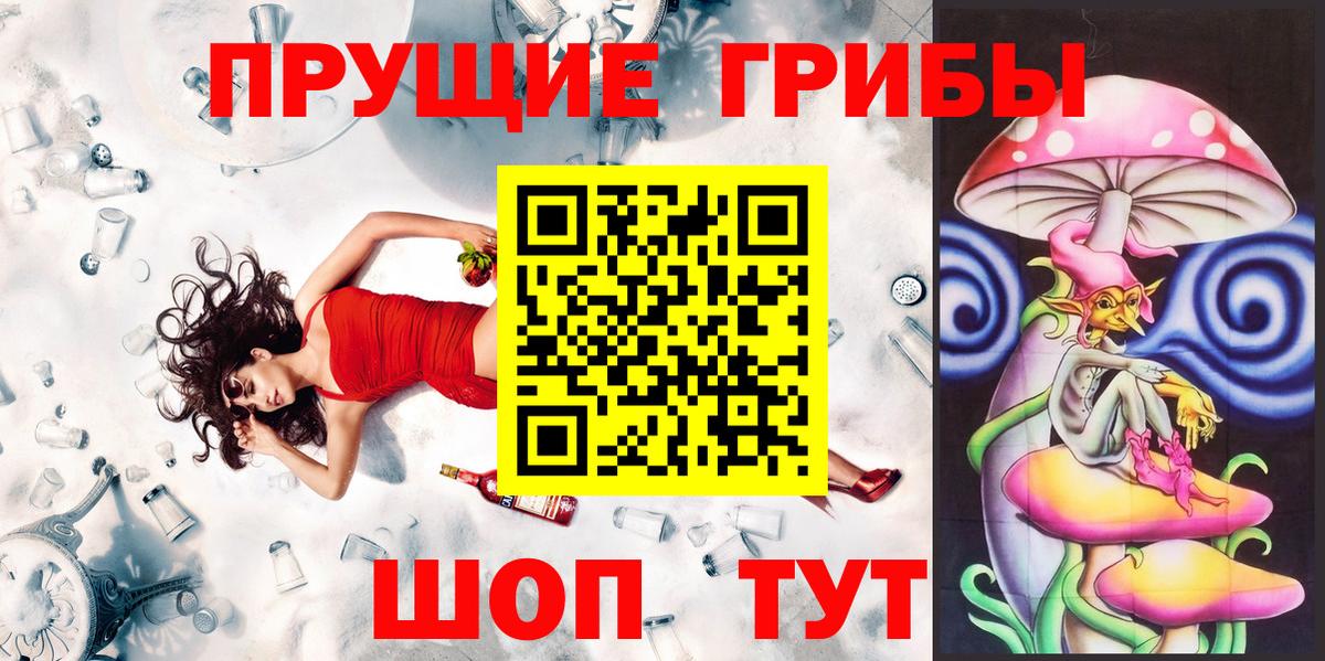 Галлюциногенные грибы прущие грибы Кизляр